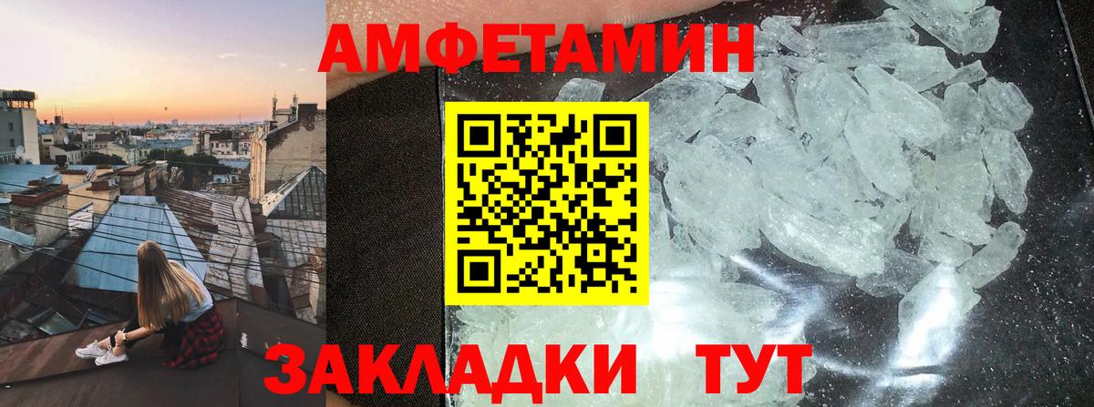 АМФ  Вход с VPN  Тольятти  Амфетамин 98%  Амфетамин 