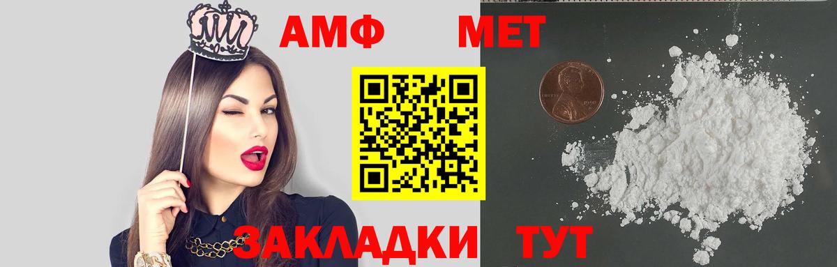 АМФЕТАМИН 98% Тольятти