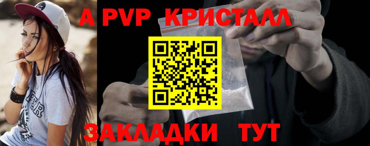 A-PVP СК КРИС  Тольятти  Альфа ПВП Соль  A PVP  A PVP кристаллы 