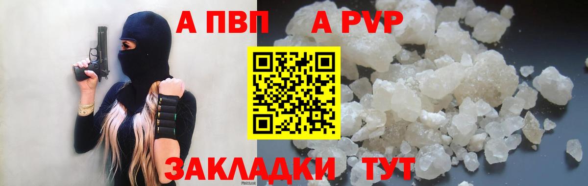 Тольятти  Alfa_PVP мука  APVP Соль  A PVP VHQ  Вход с VPN 