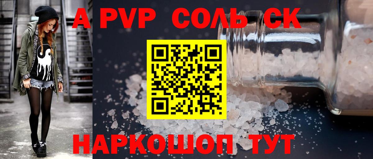 Alpha-PVP мука Тольятти