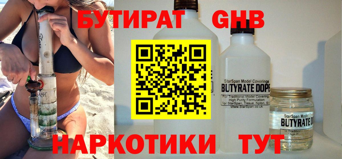 БУТИРАТ буратино  Вход с VPN  Тольятти 