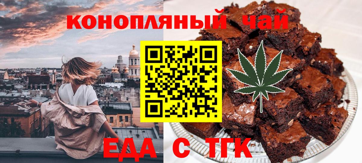 Cannafood марихуана Тольятти
