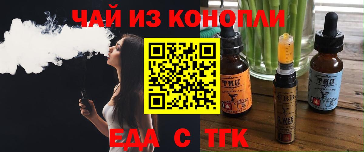 Cannafood конопля  Тольятти 