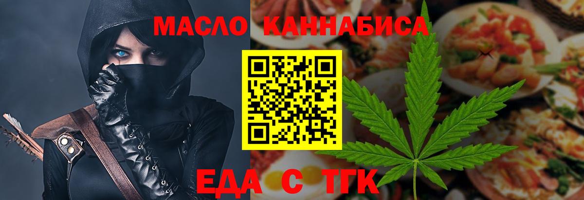 Печенье с ТГК марихуана  Вход с VPN  Тольятти 