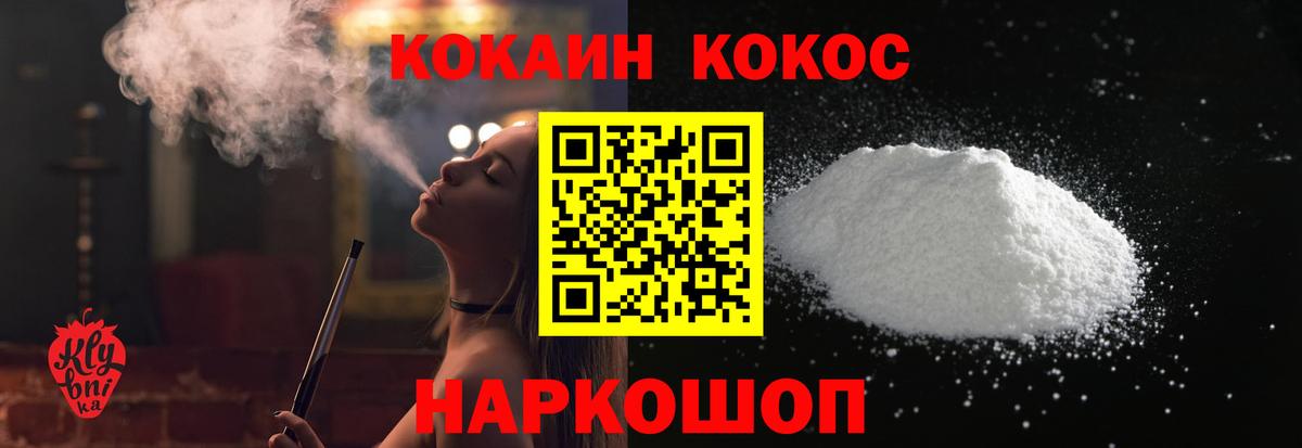 Кокаин FishScale  Cocaine  Тольятти  Вход с VPN 