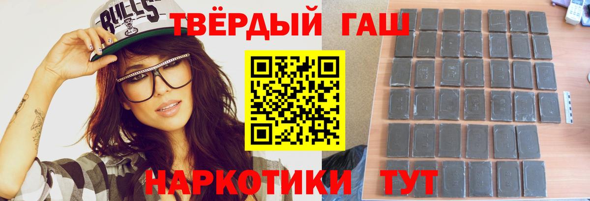 ГАШИШ Изолятор  ГАШ Cannabis  Тольятти 