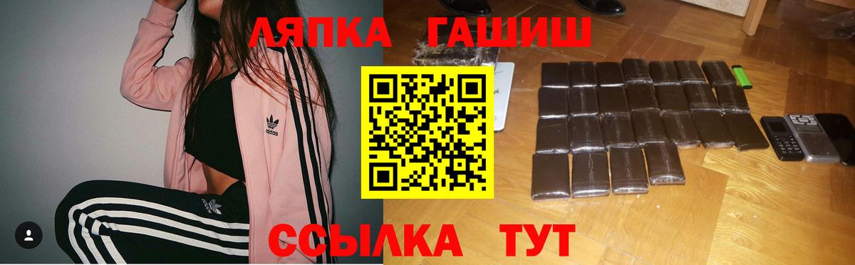 ГАШ индика сатива Тольятти