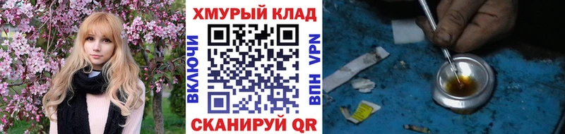 ГЕРОИН герыч  даркнет сайт  Тольятти 