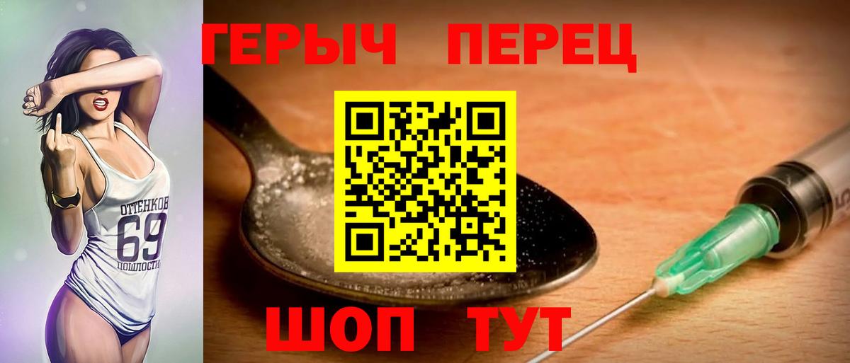 Героин герыч  Тольятти 