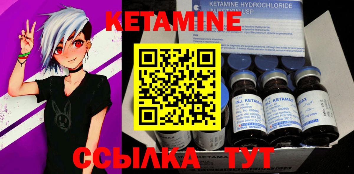 КЕТАМИН ketamine Тольятти