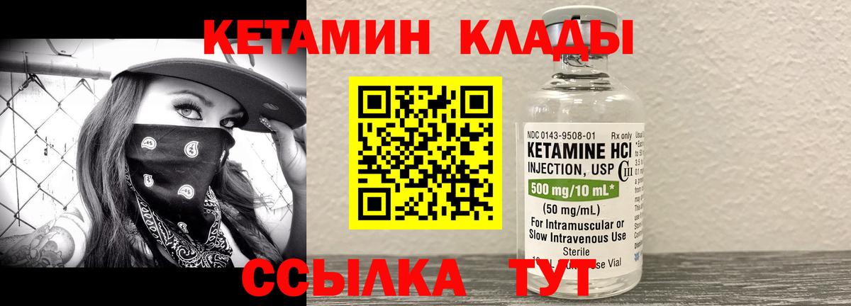 Кетамин VHQ  Вход с VPN  КЕТАМИН VHQ  Тольятти 