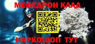 мефедрон Берёзовский