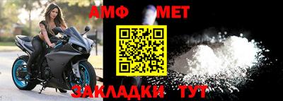 мет Бийск