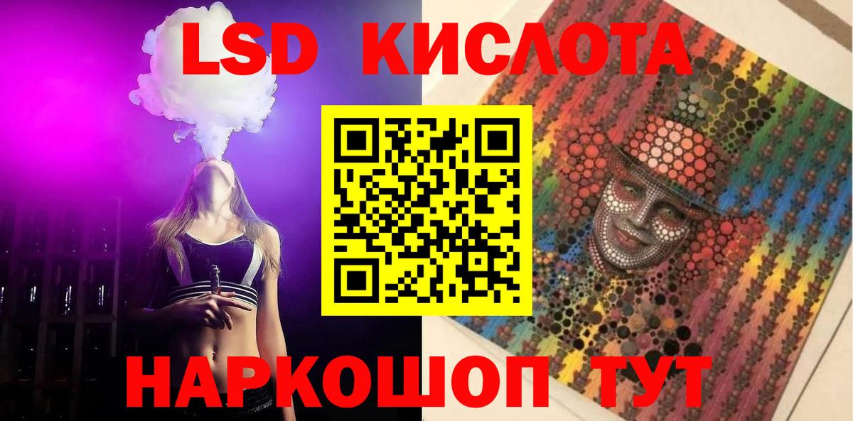 Лсд 25 экстази кислота  LSD-25 экстази ecstasy  Вход с VPN  Тольятти 