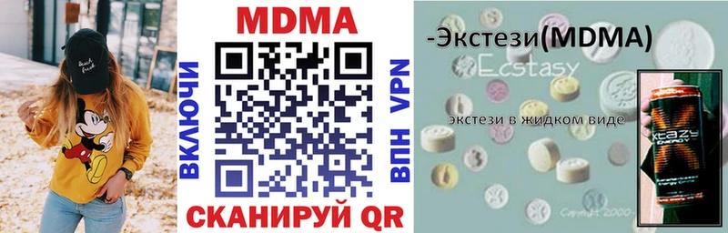 MDMA Molly  как найти закладки  Тольятти 