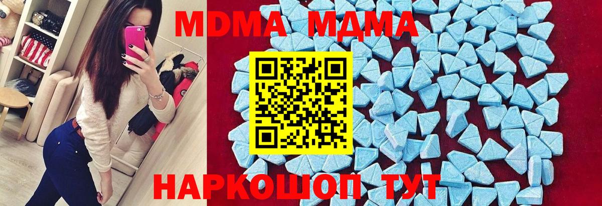 Тольятти  MDMA  МДМА crystal  Вход с VPN  MDMA молли 