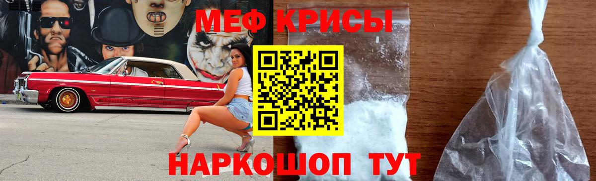 Меф мука  Вход с VPN  МЕФ  Мефедрон VHQ  Тольятти 