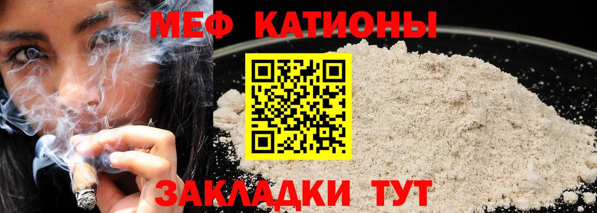 Меф  Тольятти