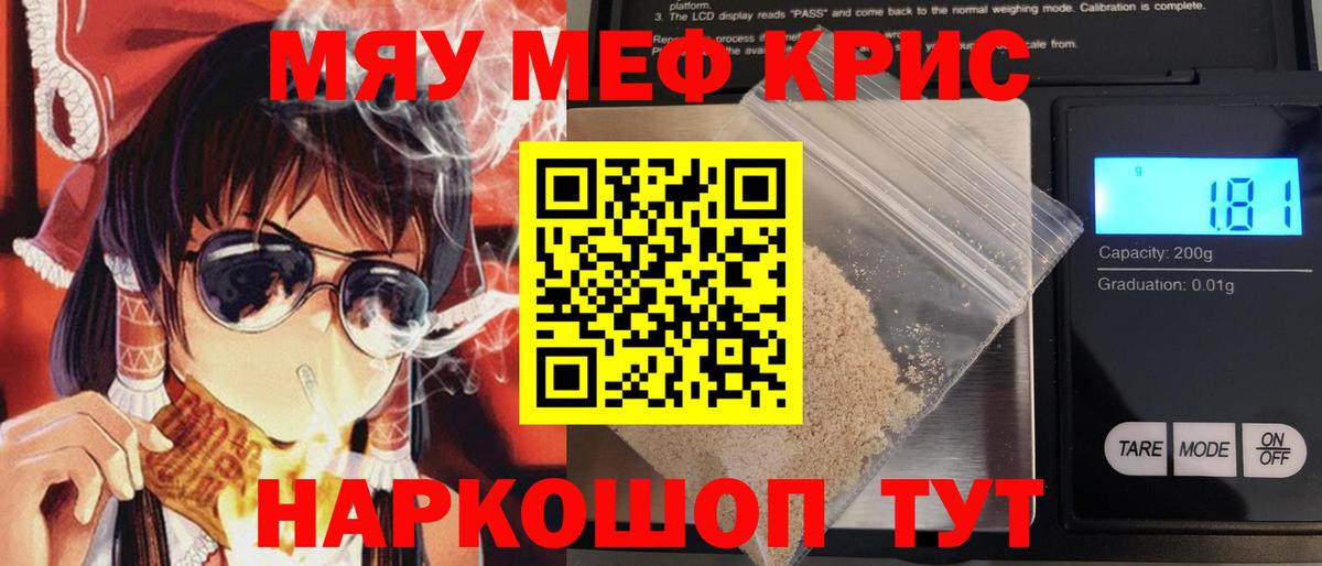 Меф мука Тольятти