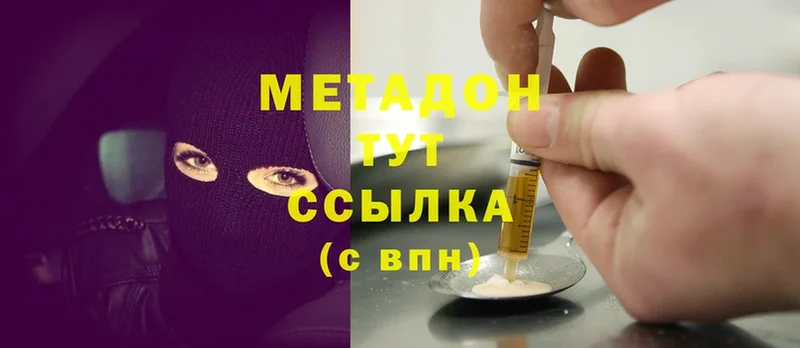 МЕТАДОН methadone  Тольятти 