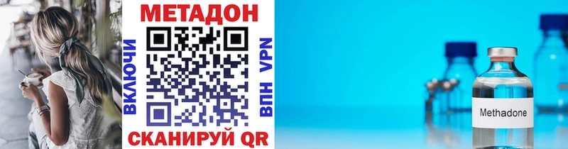 МЕТАДОН кристалл  сколько стоит  Тольятти 