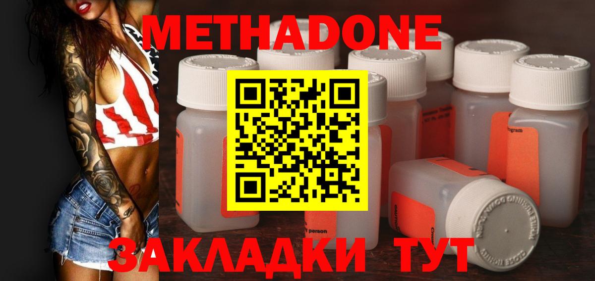 Метадон мёд  Вход с VPN  Метадон мёд  Тольятти 