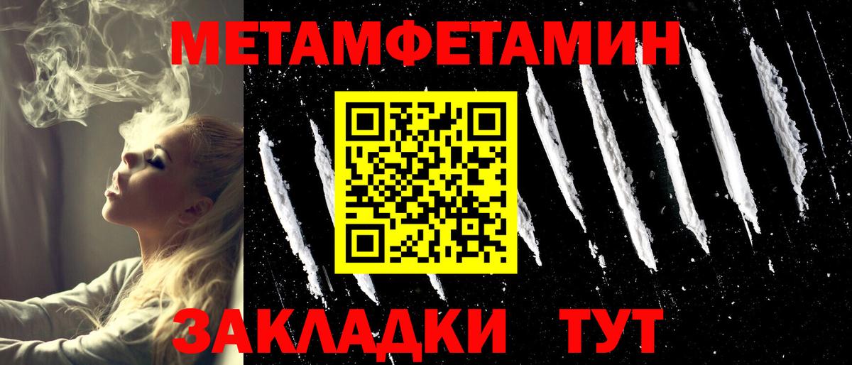 Метамфетамин Methamphetamine Тольятти