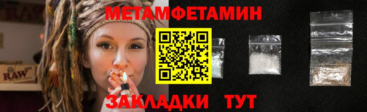 МЕТАМФЕТАМИН кристалл  Тольятти  МЕТАМФЕТАМИН кристалл 