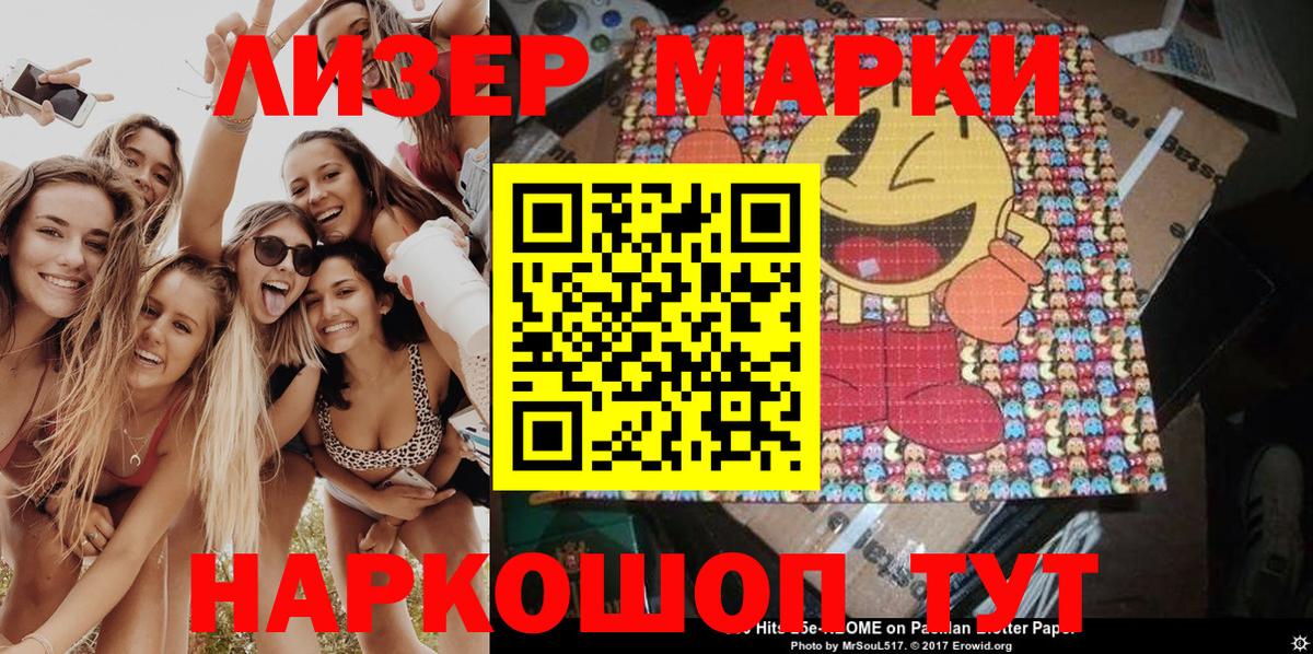 Марки NBOMe 1500мкг  Марки NBOMe 1500мкг  Вход с VPN  Марки N-bome  Тольятти 