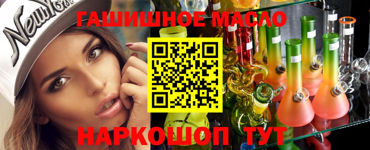 Дистиллят ТГК THC oil Тольятти