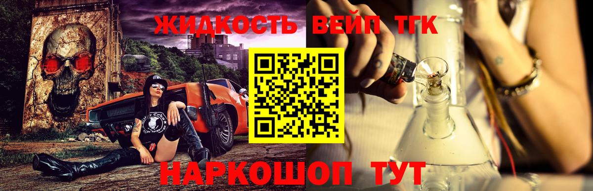 Тольятти  ТГК вейп с тгк  Вход с VPN 